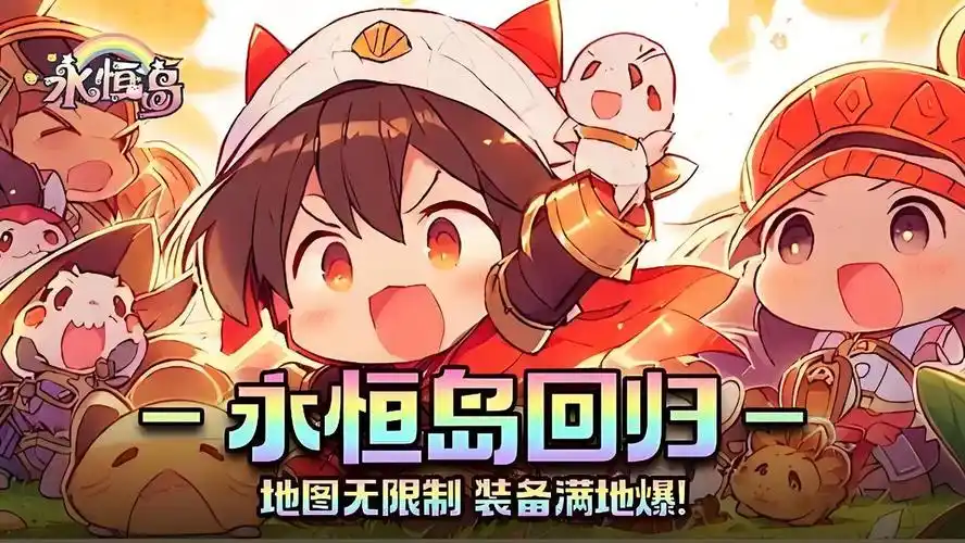 永恒岛高清重制版哪个职业好？平民玩家首选职业详细介绍