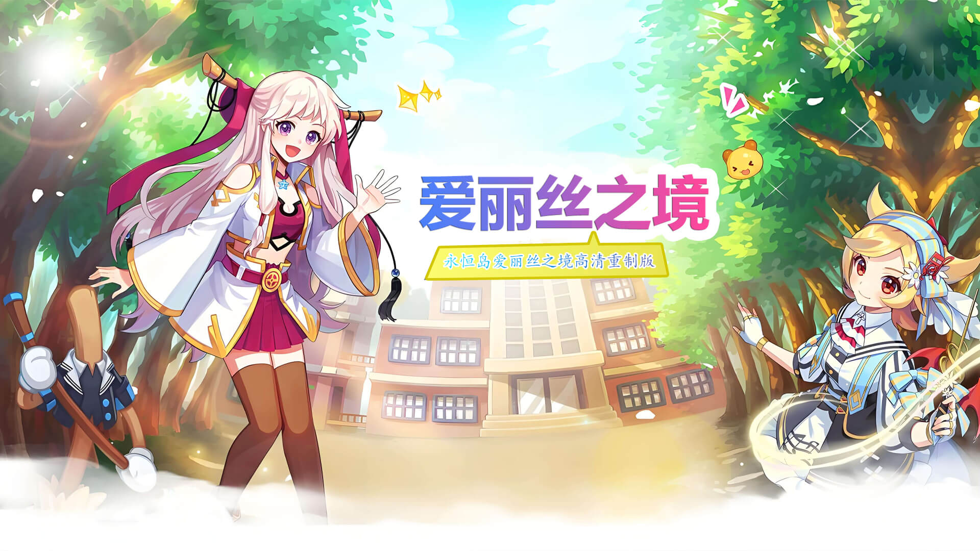 2026《永恒岛高清重制版》盾卫攻略大全：减伤技能详解、转职选择与装备搭配保姆级教学